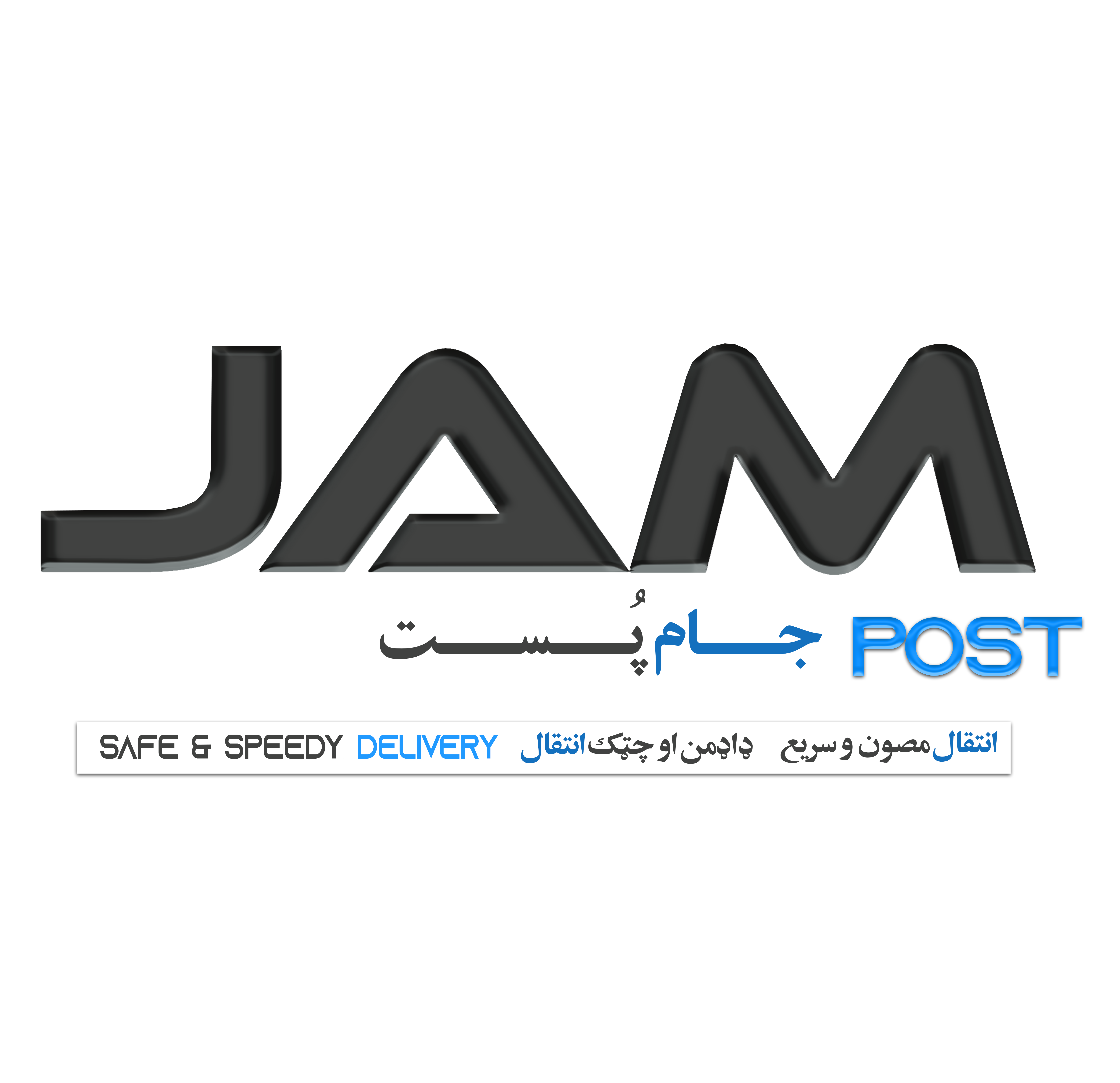 jam